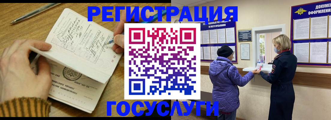 временная регистрация 2025 в Череповце