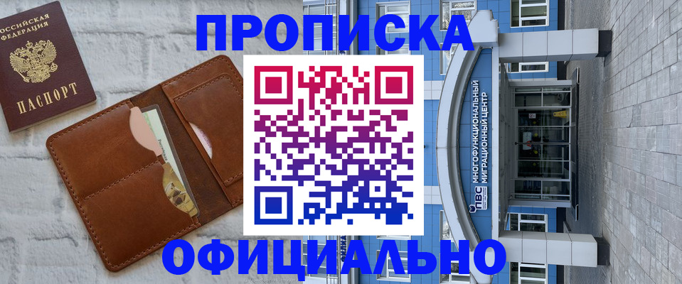 прописка для кредита в Череповце