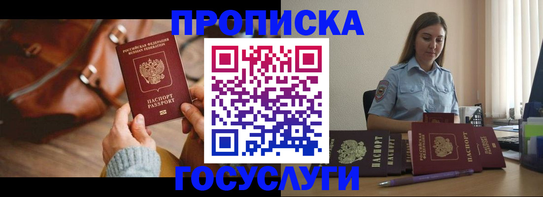 прописка поиск в Череповце