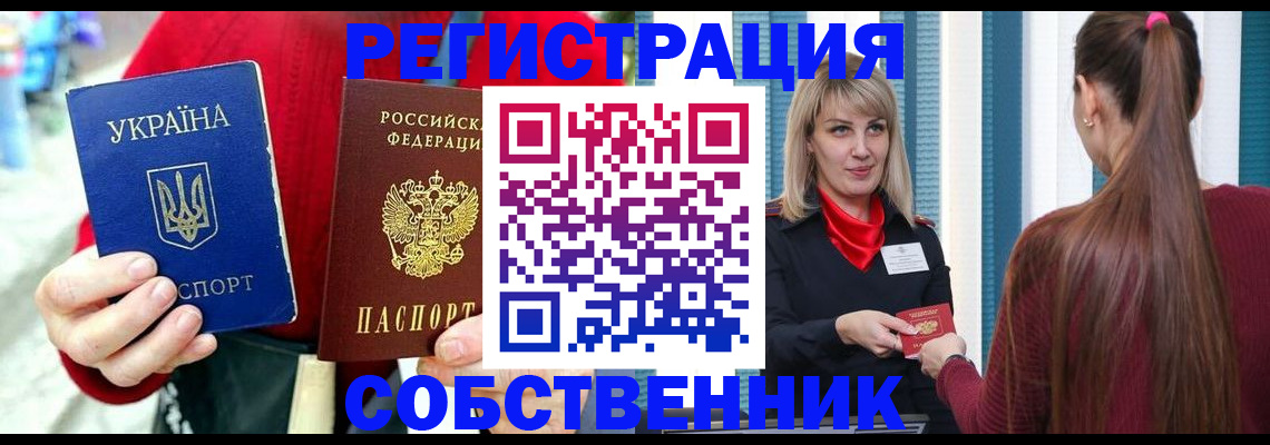 прописка гарантия в Череповце