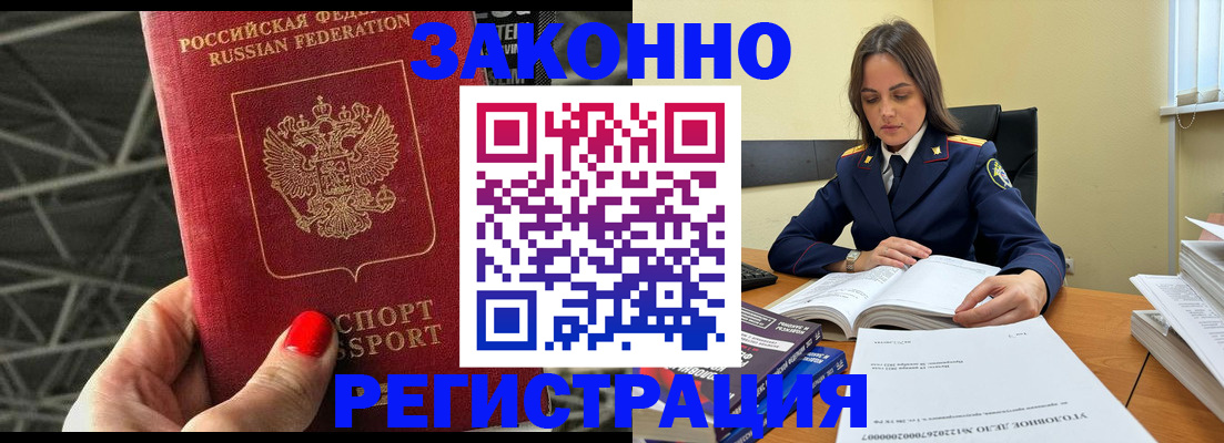 прописка паспорт в Череповце