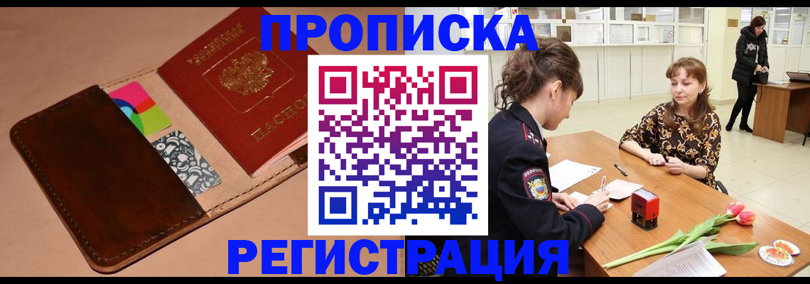 временная регистрация гарантия в Череповце